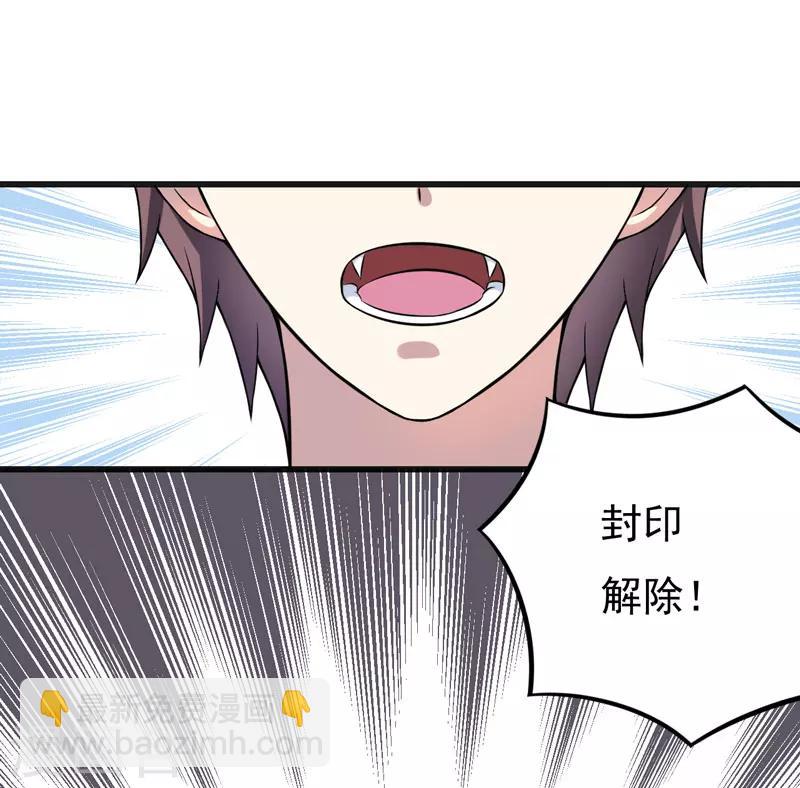 第53话 解除封印-第53话