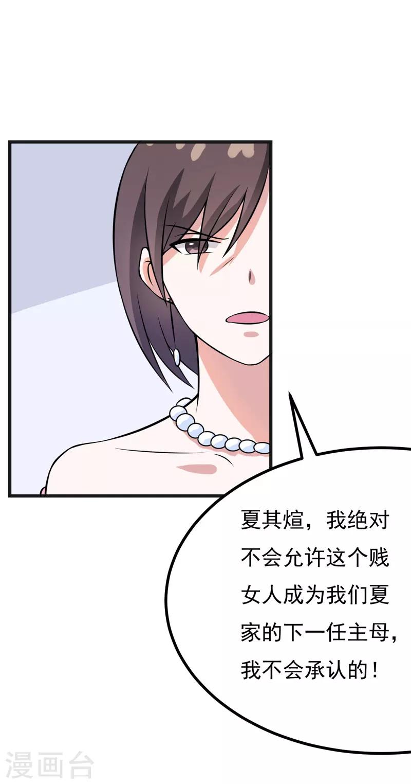 第53话 解除封印-第53话