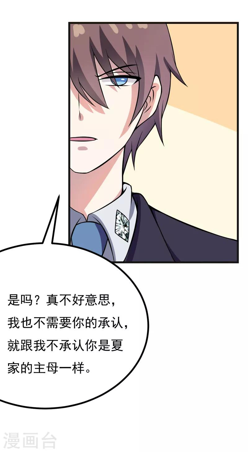 第53话 解除封印-第53话