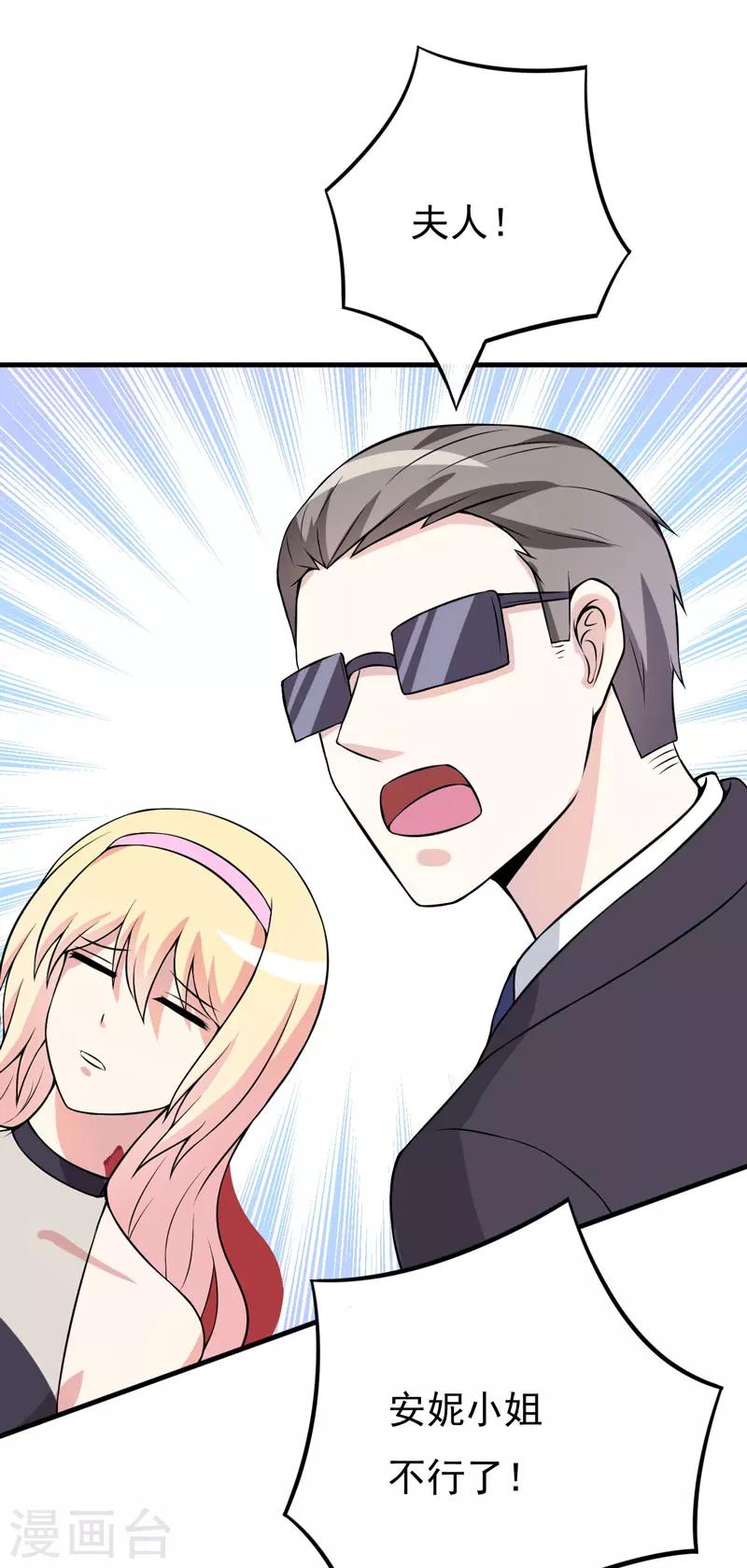 第53话 解除封印-第53话