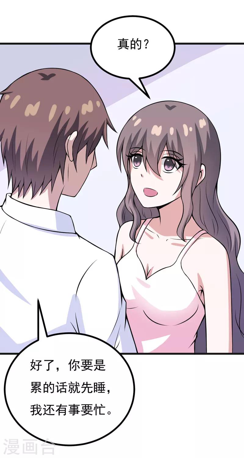 第55话 打掉孩子-第55话