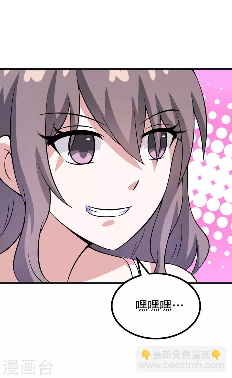 第55话 打掉孩子-第55话