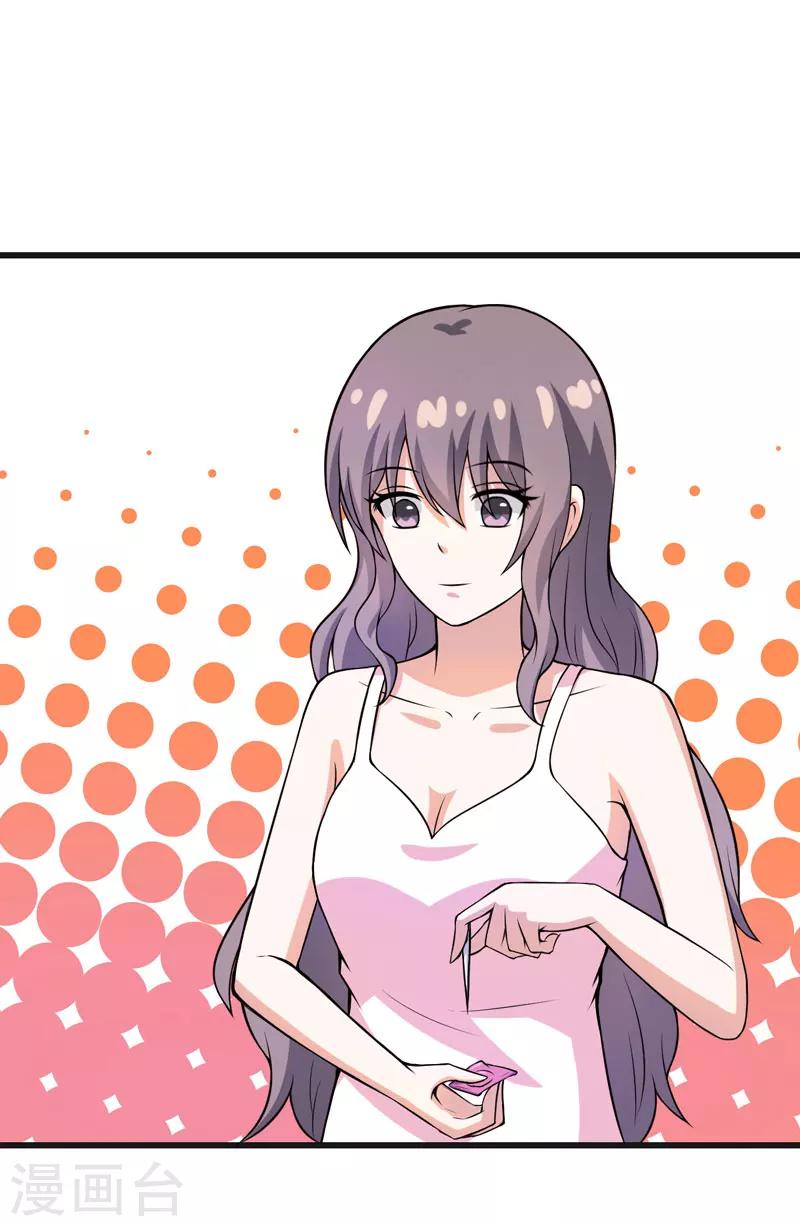 第55话 打掉孩子-第55话