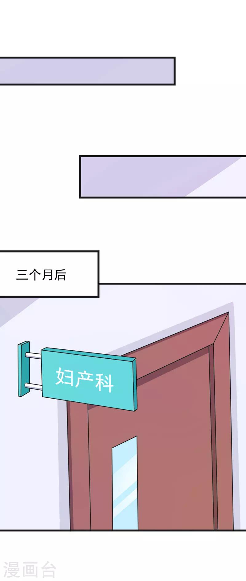 第55话 打掉孩子-第55话