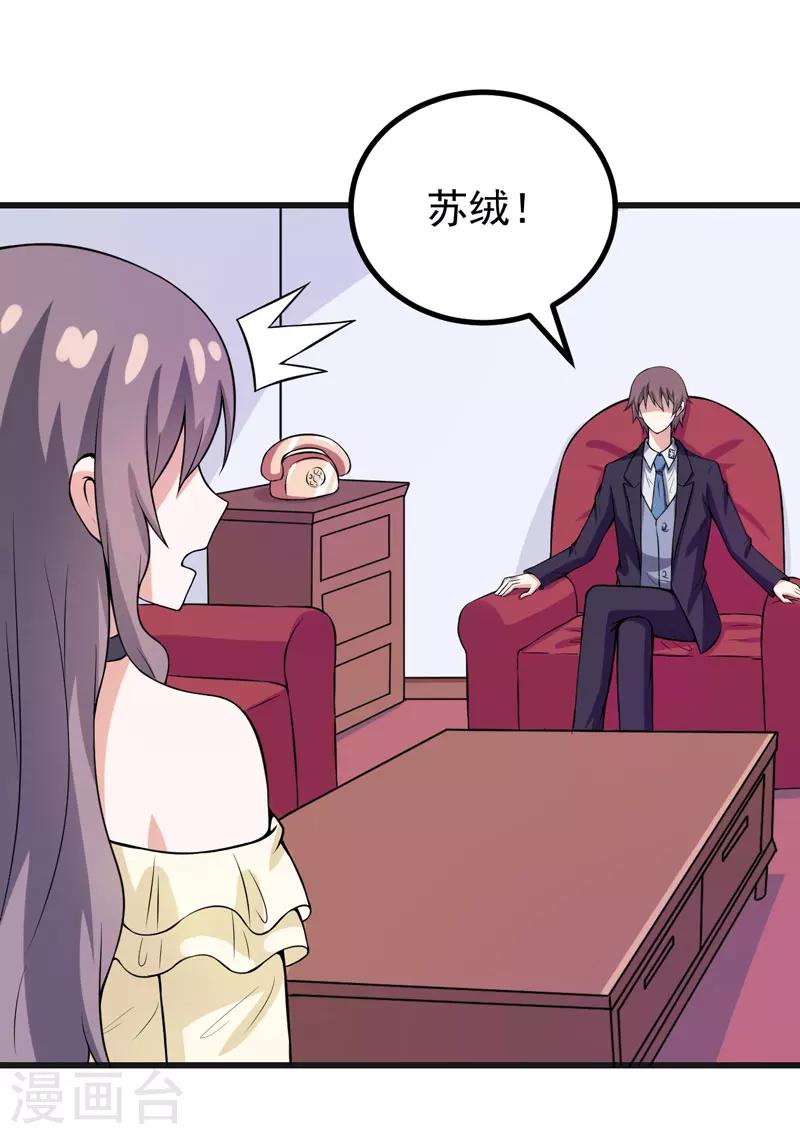 第55话 打掉孩子-第55话