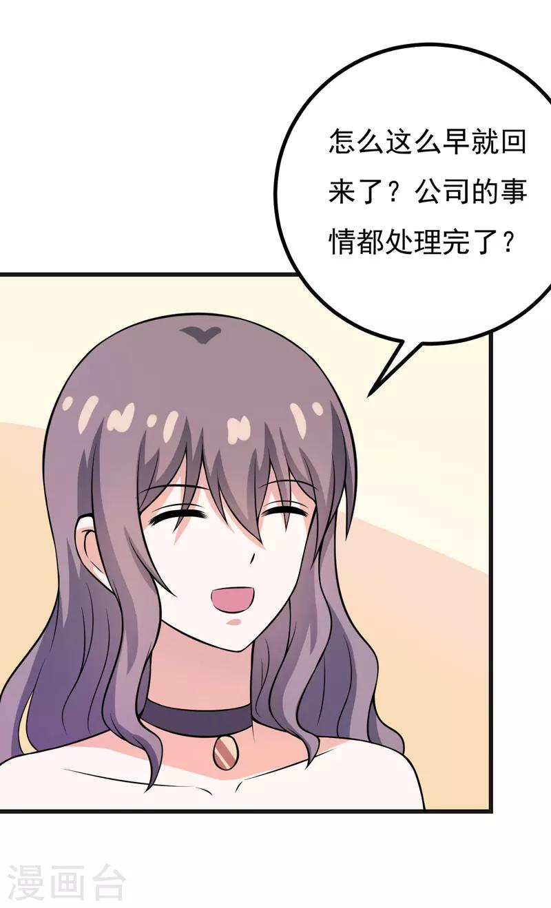 第55话 打掉孩子-第55话