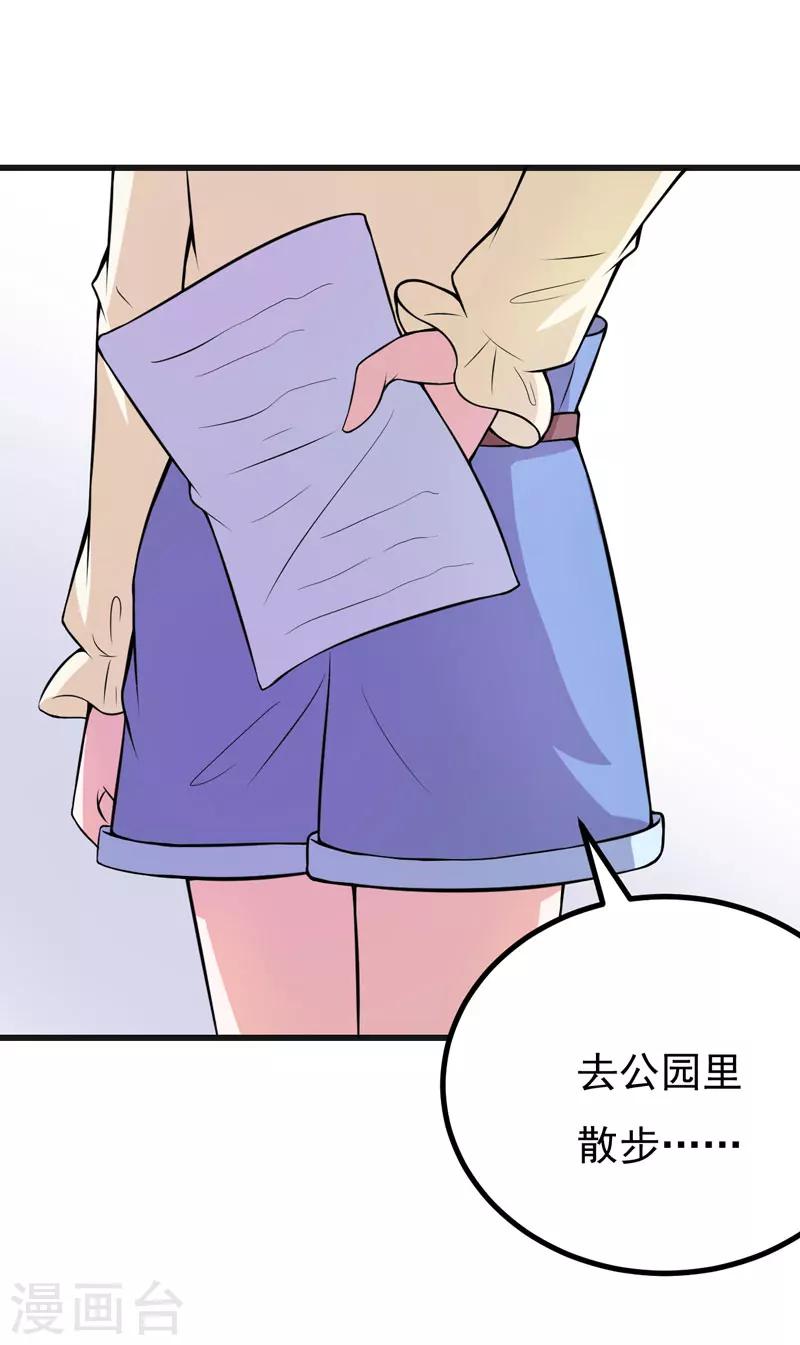 第55话 打掉孩子-第55话