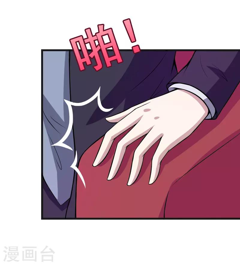 第55话 打掉孩子-第55话