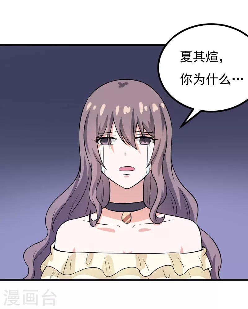 第55话 打掉孩子-第55话