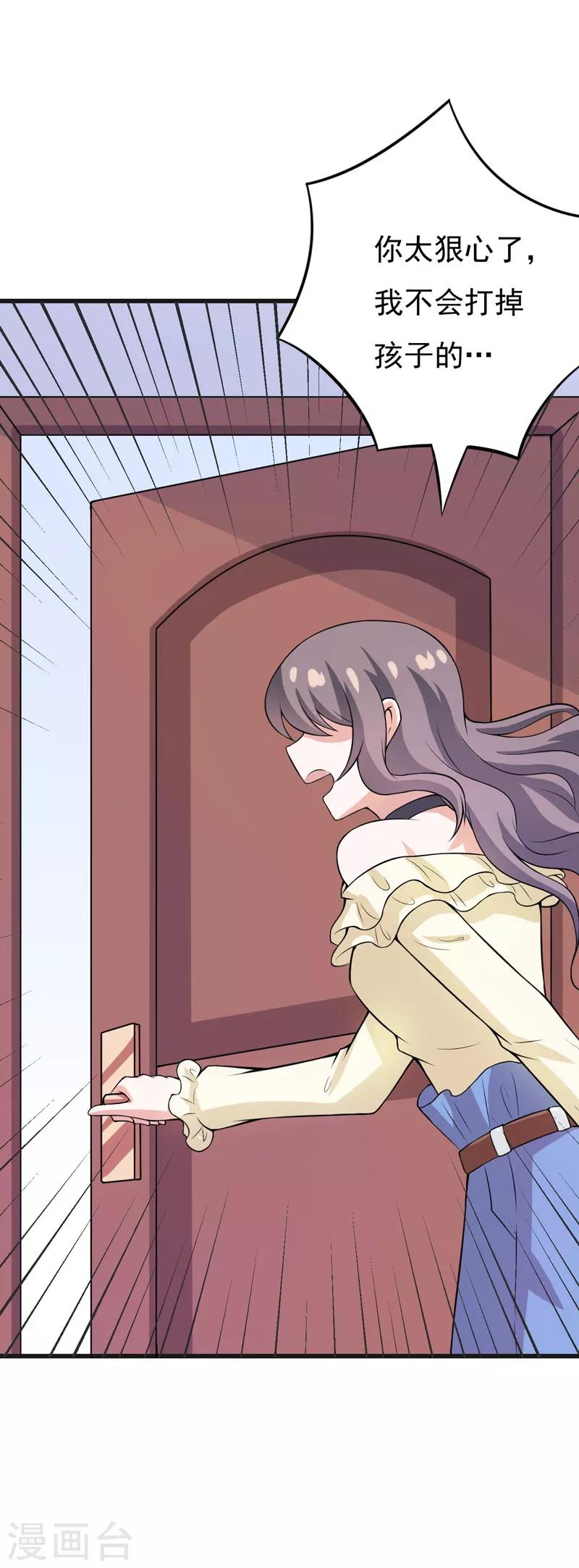 第55话 打掉孩子-第55话