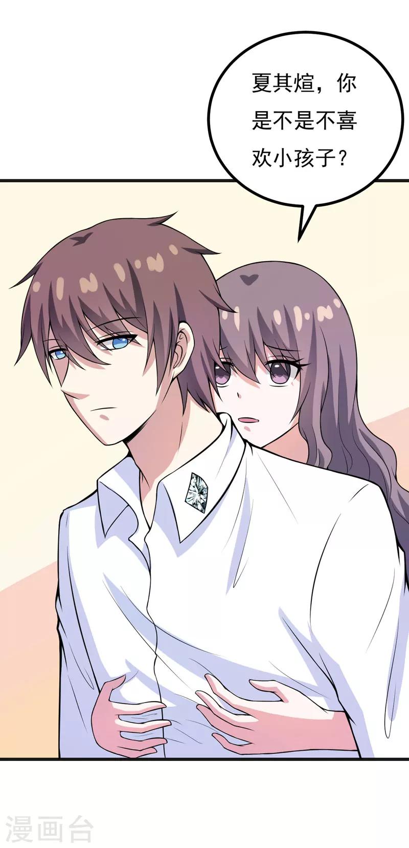 第55话 打掉孩子-第55话