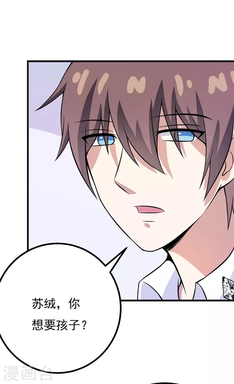 第55话 打掉孩子-第55话