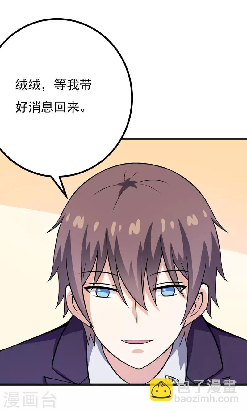 第57话 夜不归宿-第57话