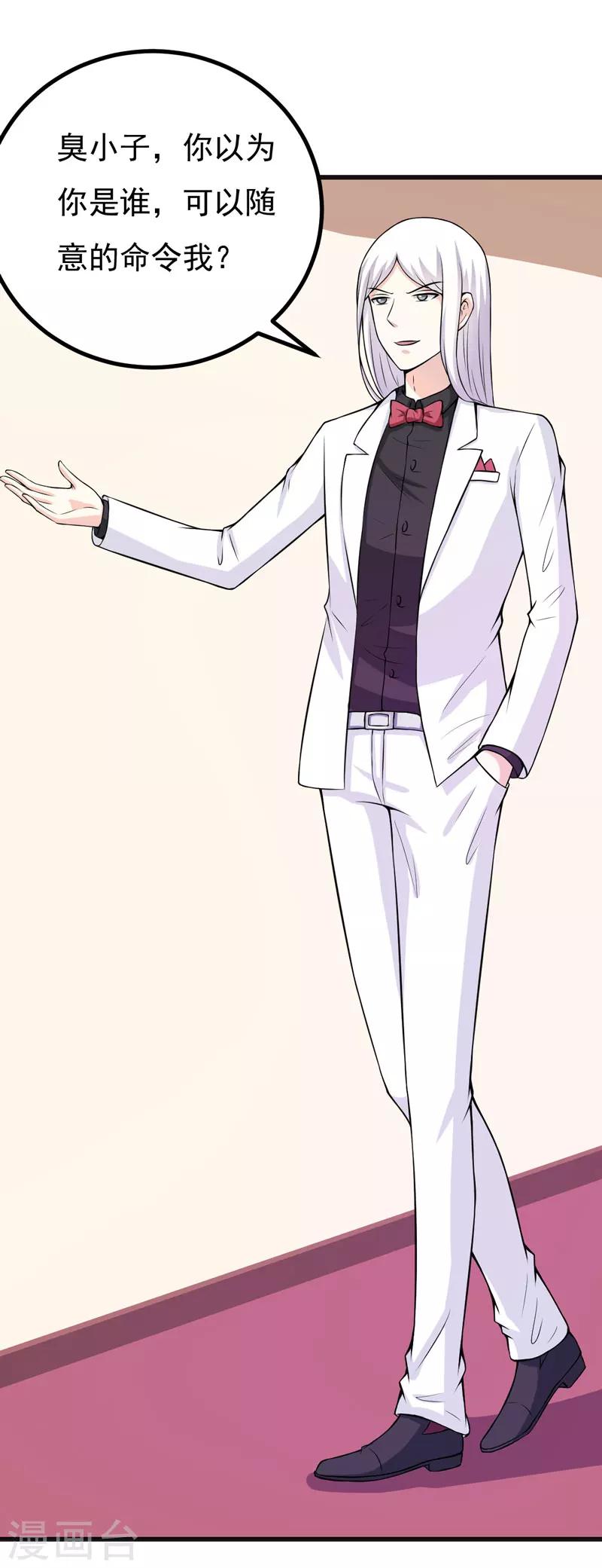 第57话 夜不归宿-第57话