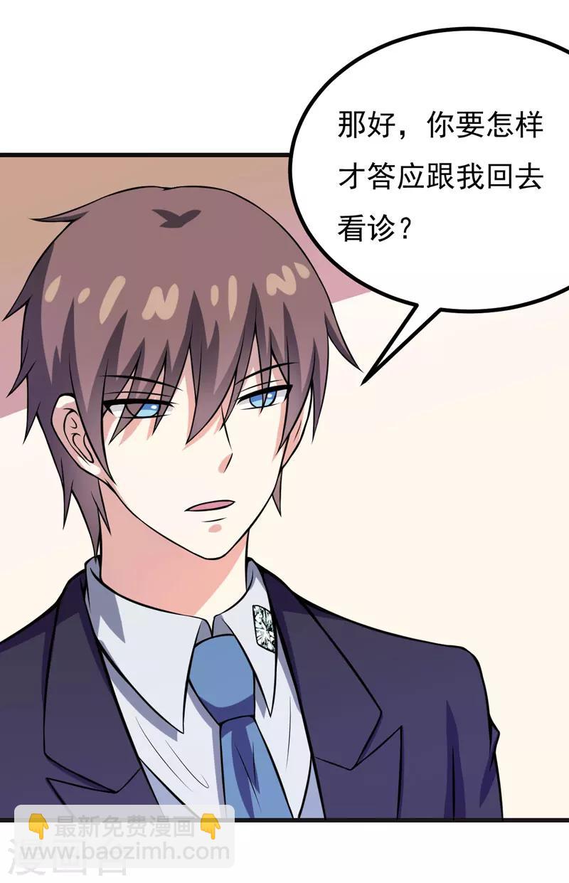 第57话 夜不归宿-第57话