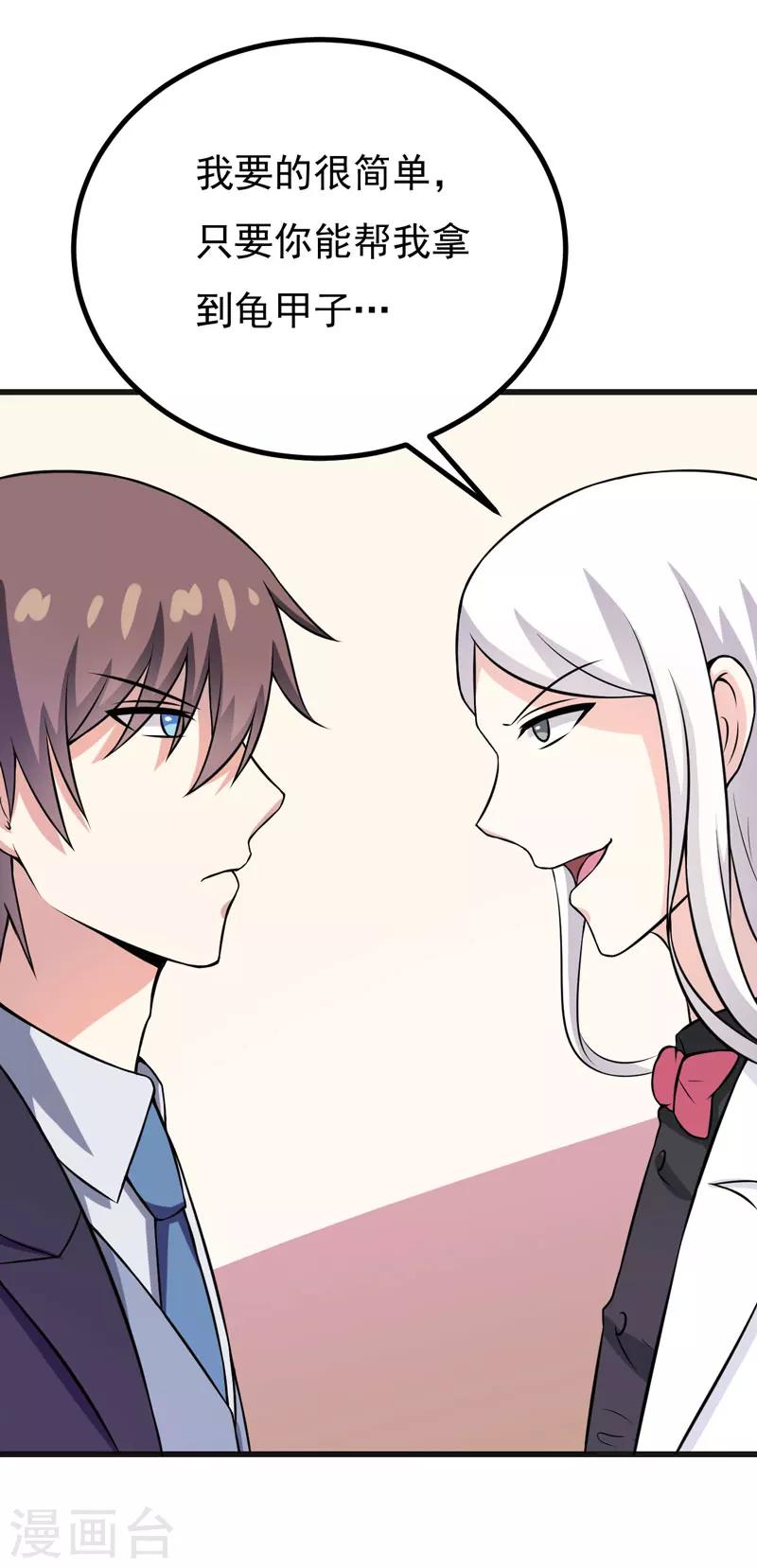 第57话 夜不归宿-第57话