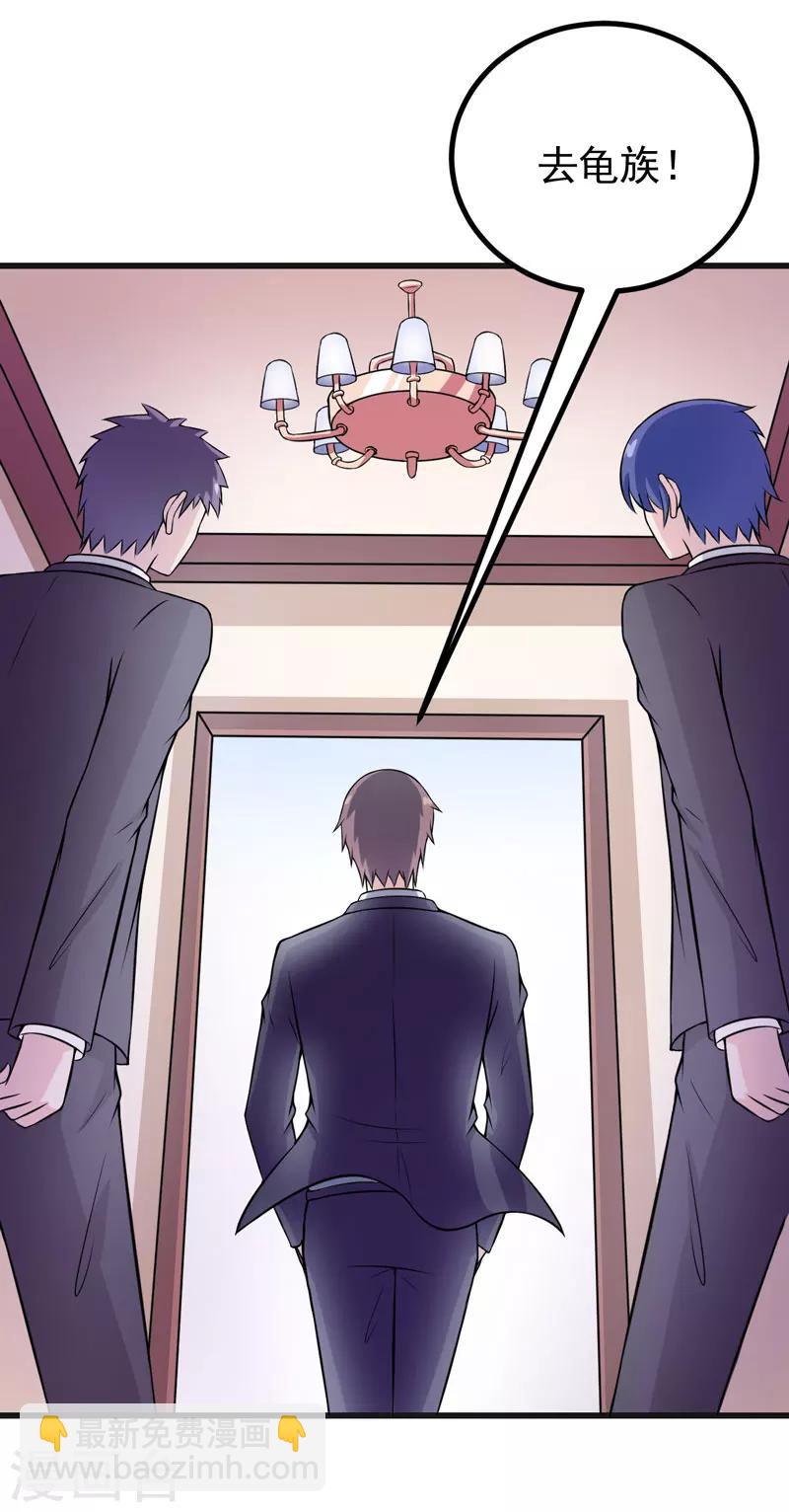 第57话 夜不归宿-第57话