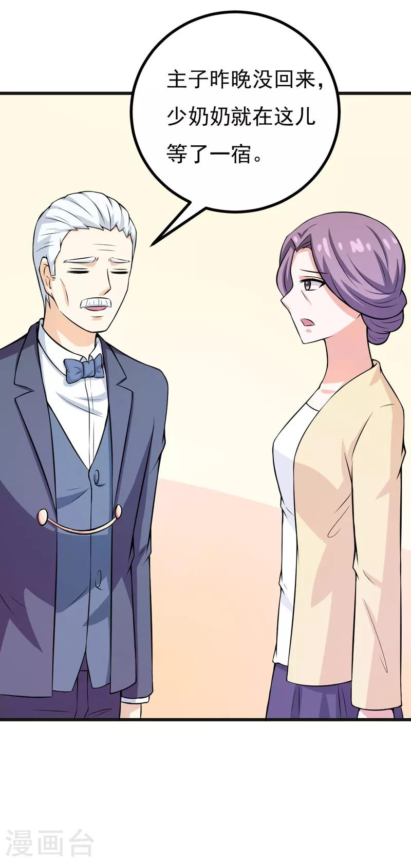 第57话 夜不归宿-第57话