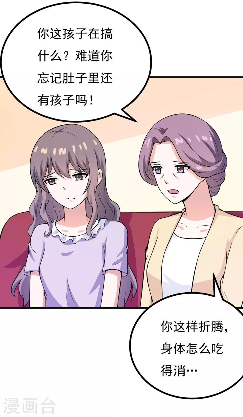 第57话 夜不归宿-第57话