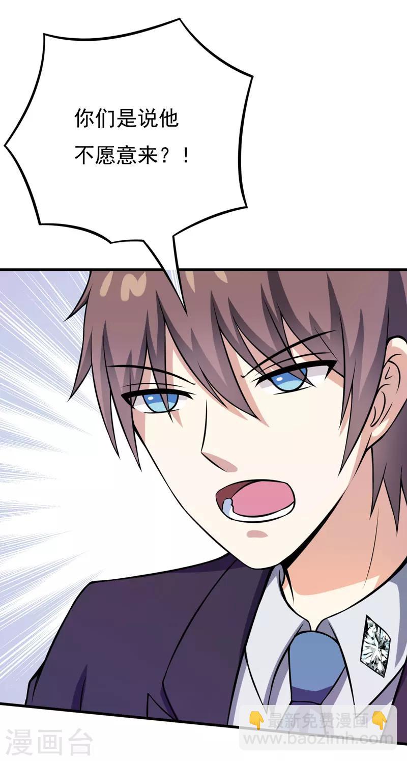 第57话 夜不归宿-第57话