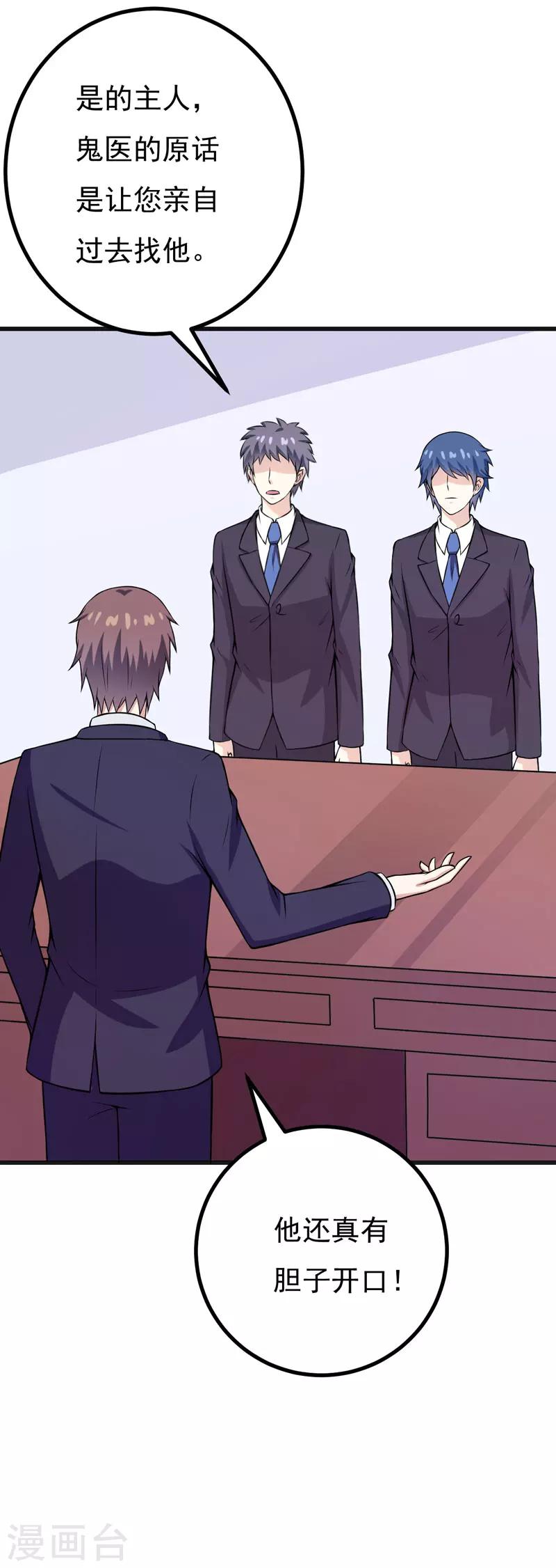 第57话 夜不归宿-第57话