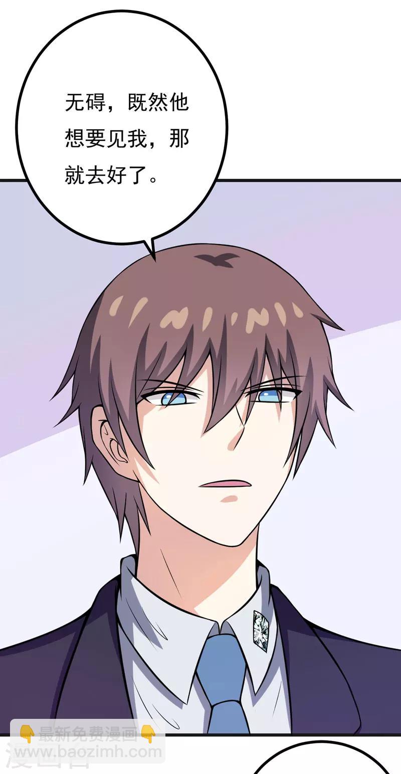 第57话 夜不归宿-第57话