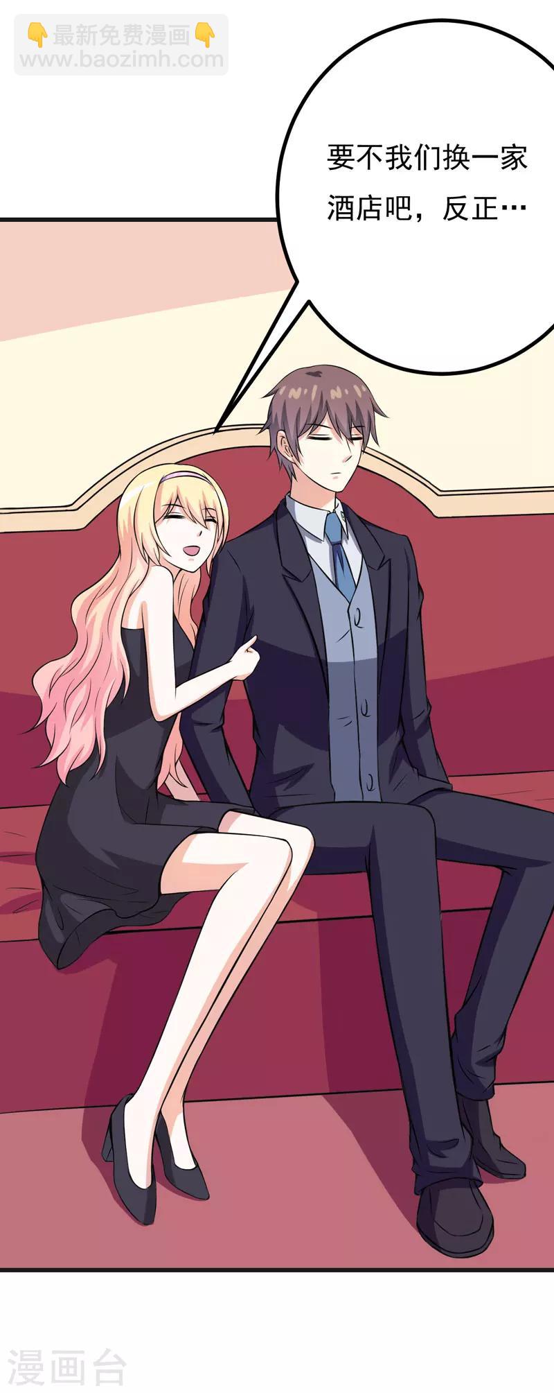 第59话 五年后-第59话