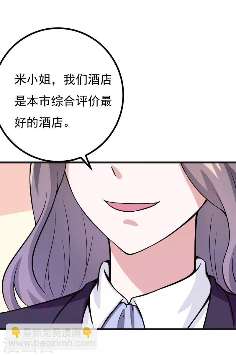 第59话 五年后-第59话