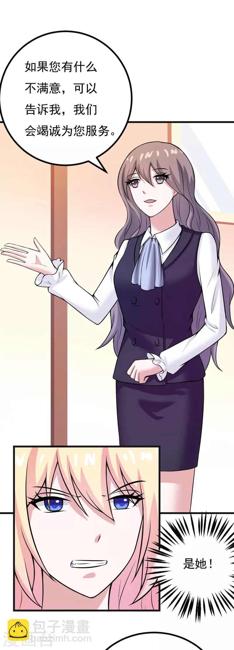 第59话 五年后-第59话