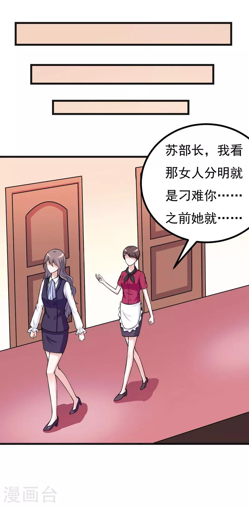 第59话 五年后-第59话