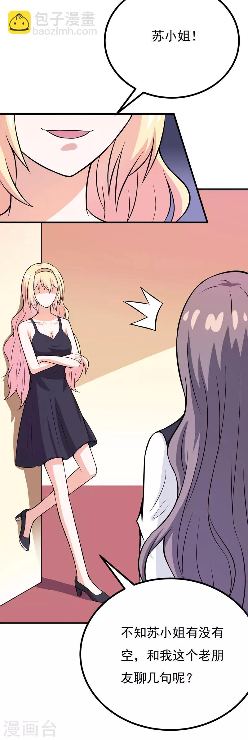 第59话 五年后-第59话