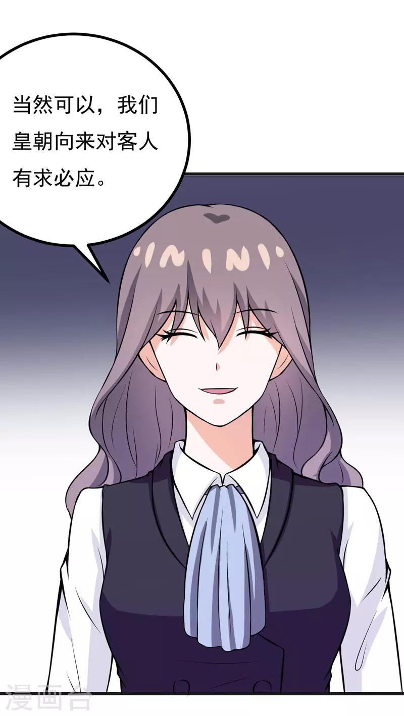 第59话 五年后-第59话