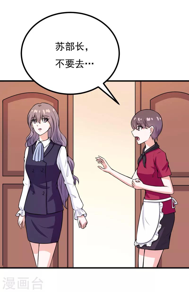 第59话 五年后-第59话