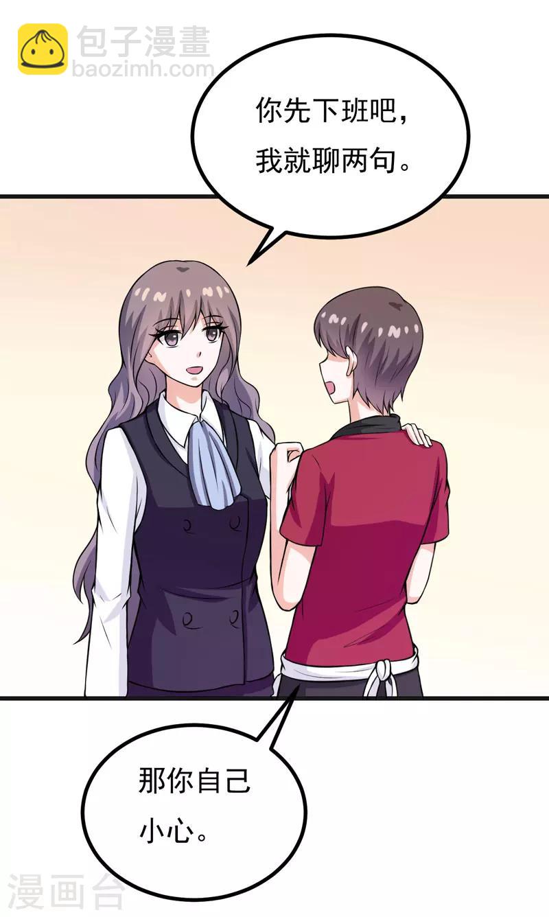 第59话 五年后-第59话