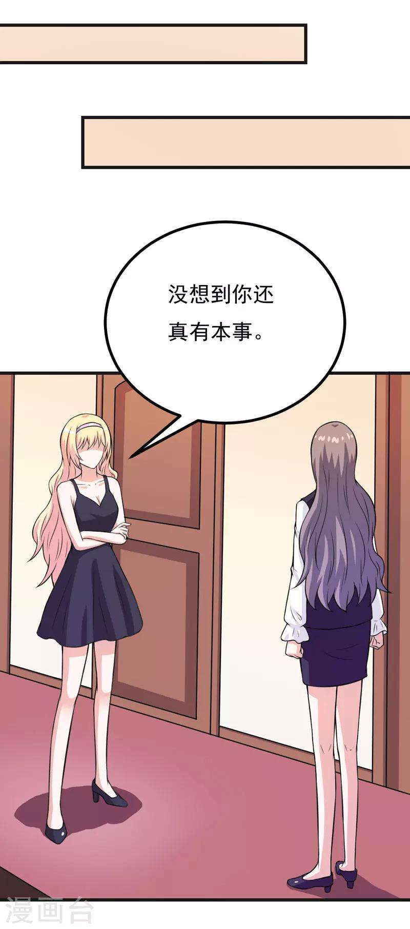 第59话 五年后-第59话