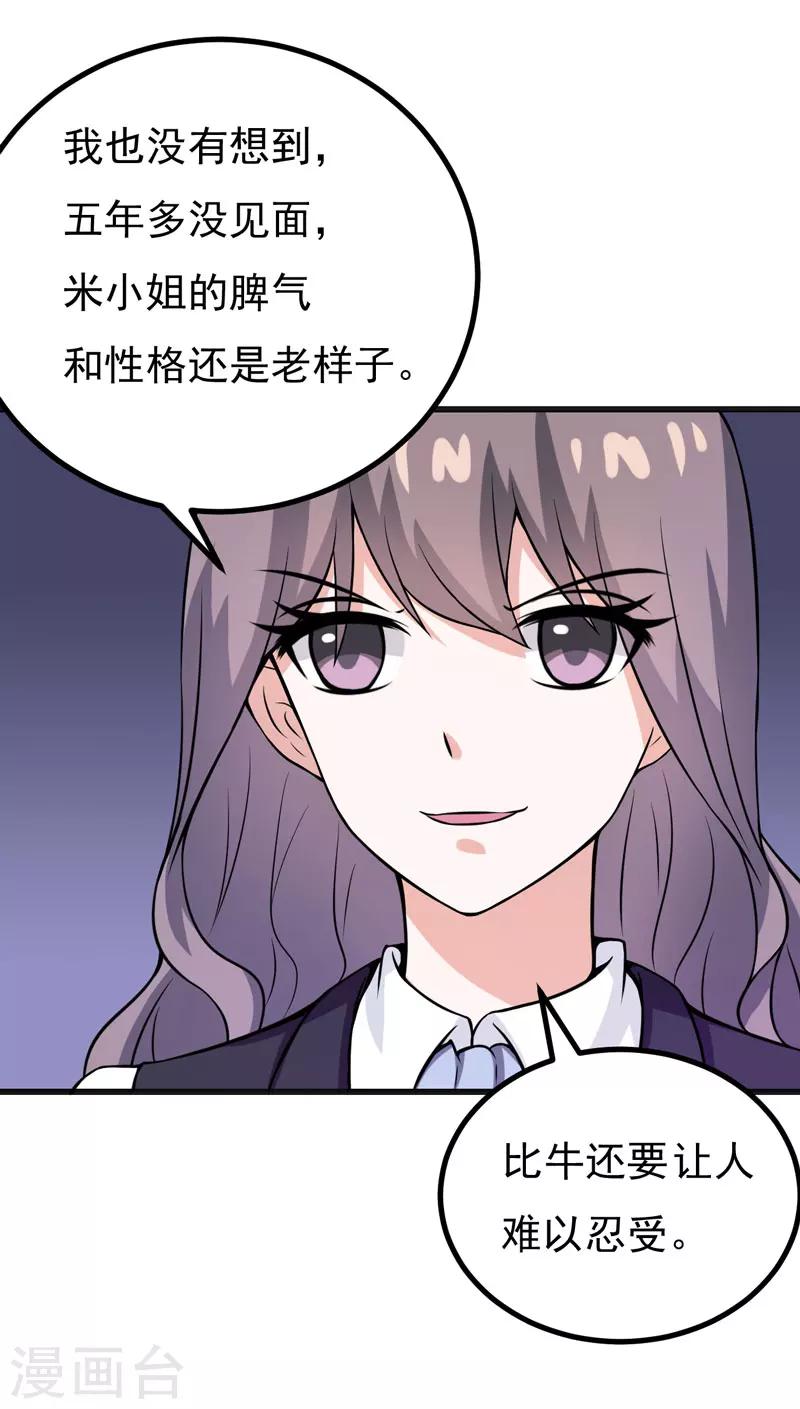 第59话 五年后-第59话