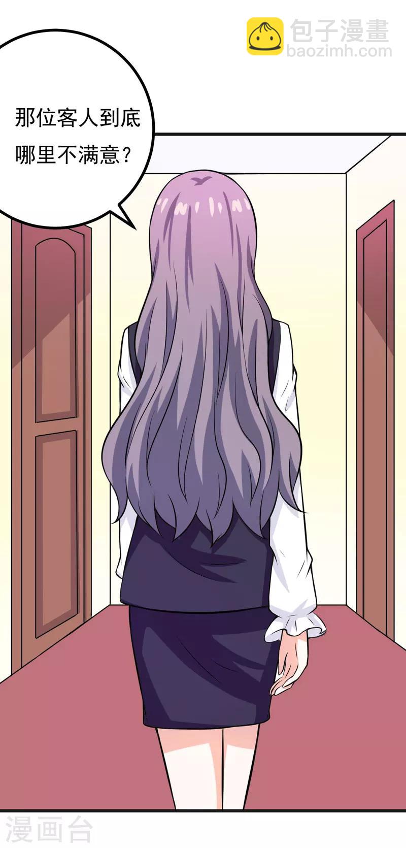 第59话 五年后-第59话