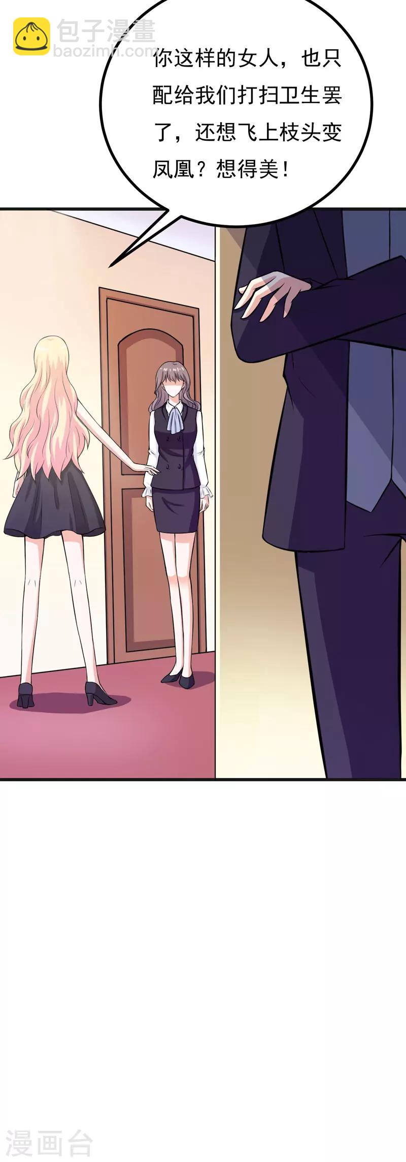 第59话 五年后-第59话