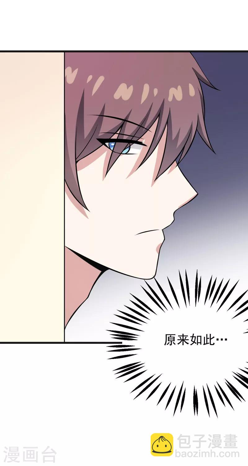 第59话 五年后-第59话