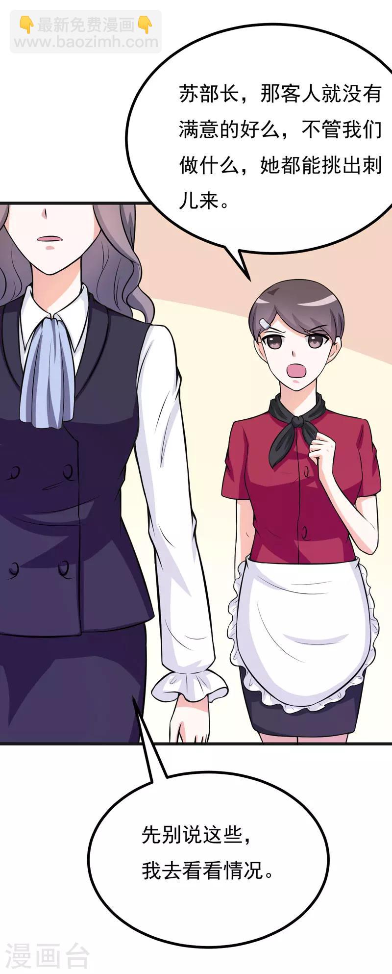 第59话 五年后-第59话