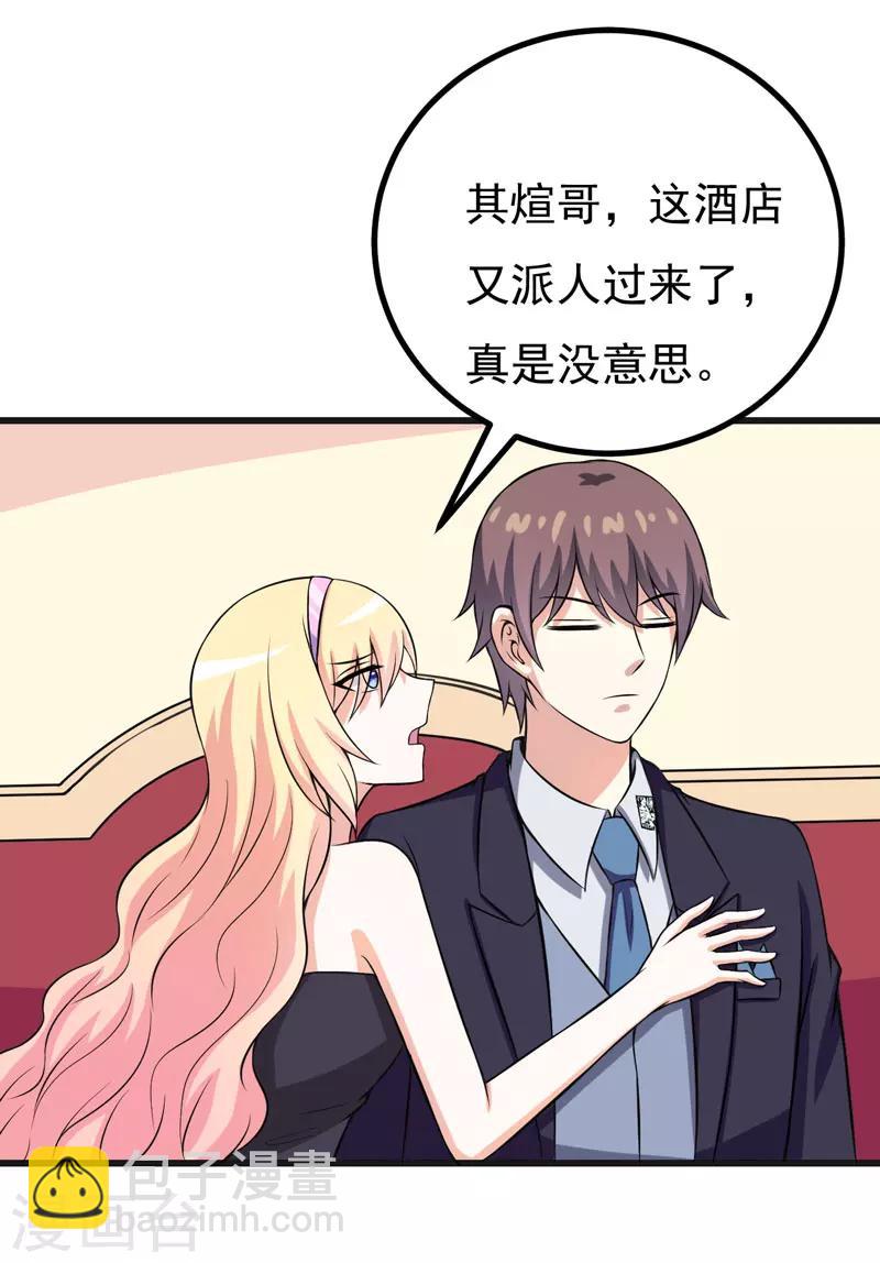 第59话 五年后-第59话