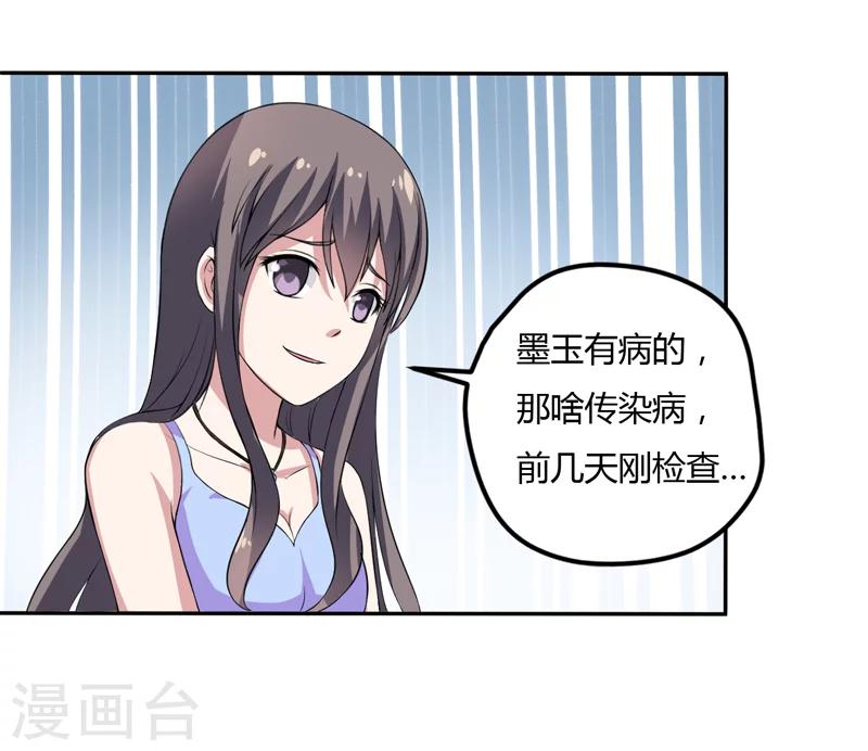 第7话 谁是你们的主母？-第7话