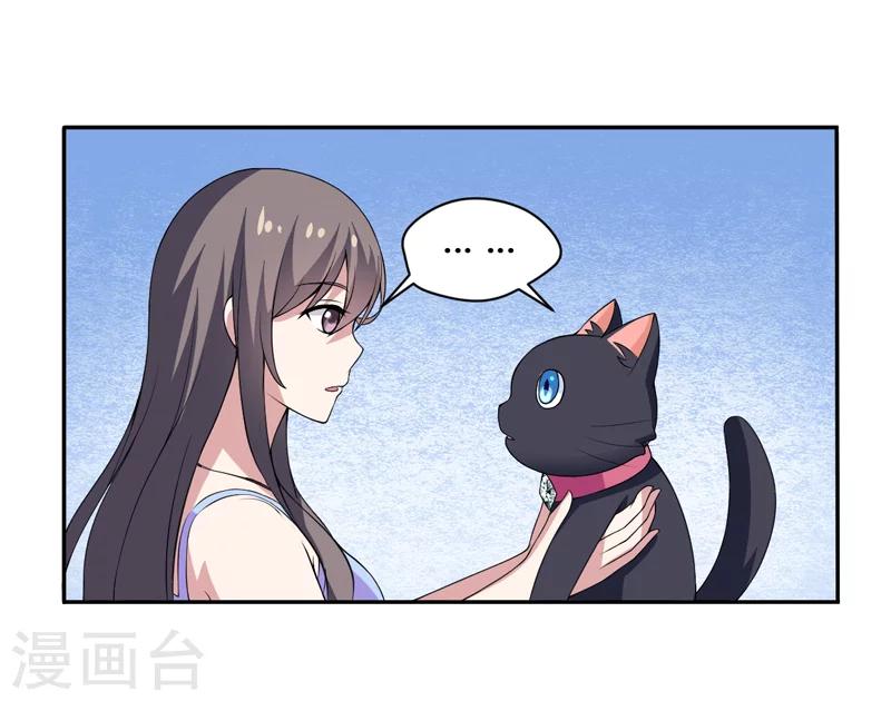 第7话 谁是你们的主母？-第7话