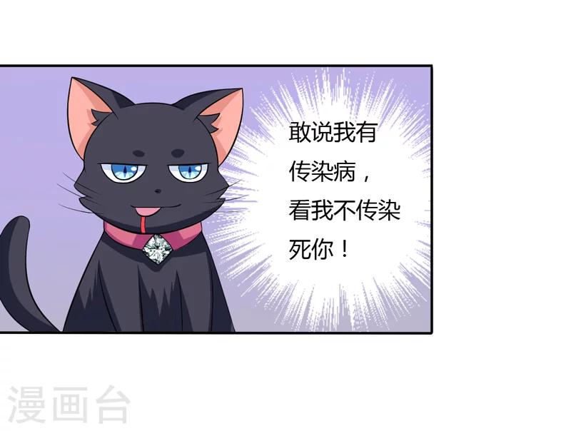 第7话 谁是你们的主母？-第7话