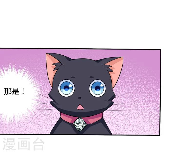 第7话 谁是你们的主母？-第7话