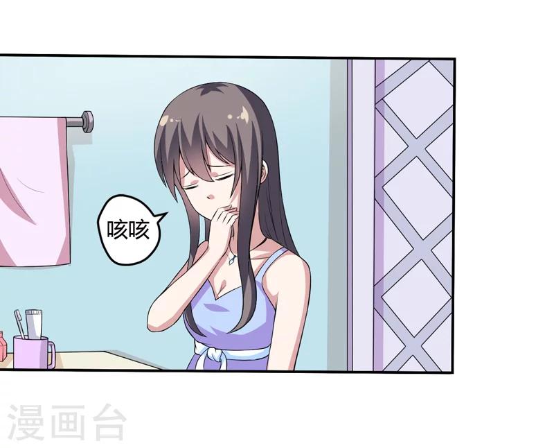 第7话 谁是你们的主母？-第7话