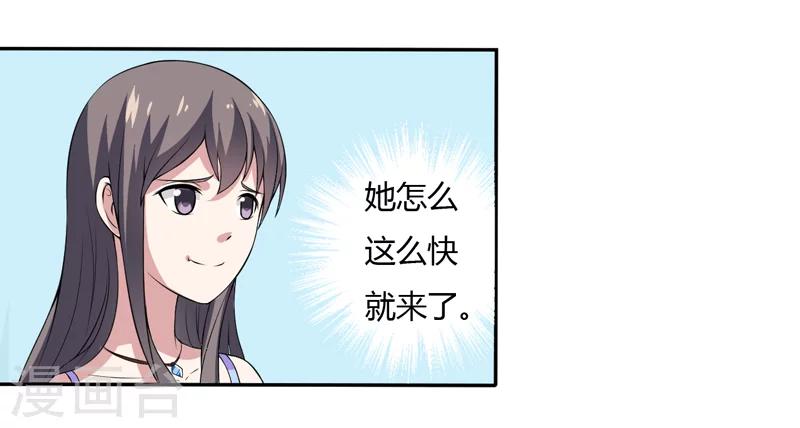 第7话 谁是你们的主母？-第7话