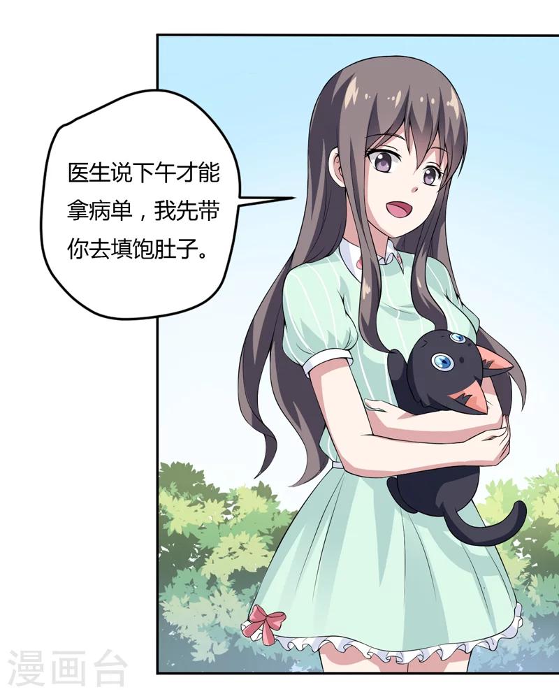 第7话 谁是你们的主母？-第7话