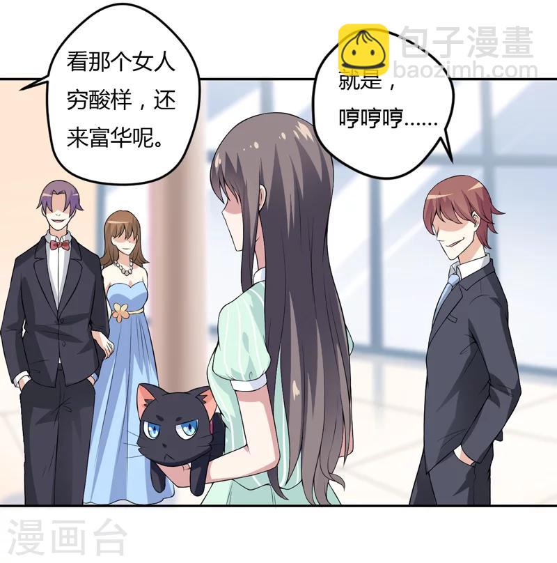 第7话 谁是你们的主母？-第7话