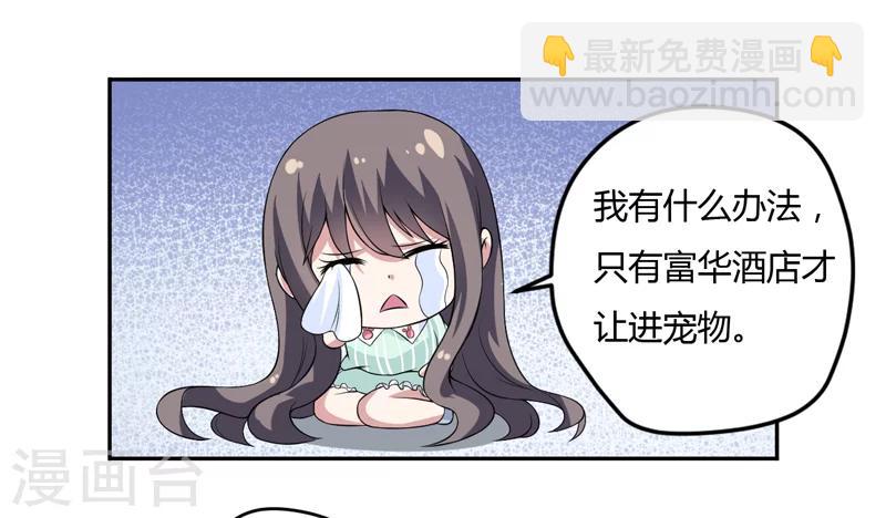 第7话 谁是你们的主母？-第7话